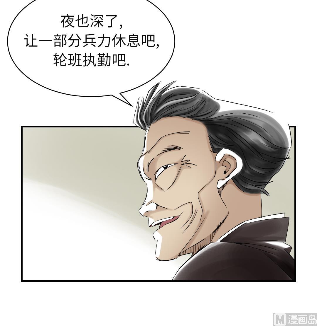 🍼都市兽种 第90话 有行动！ 第48页