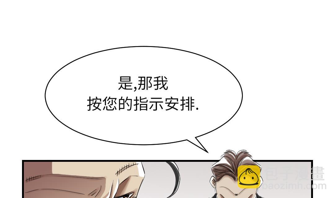🍼都市兽种 第90话 有行动！ 第49页
