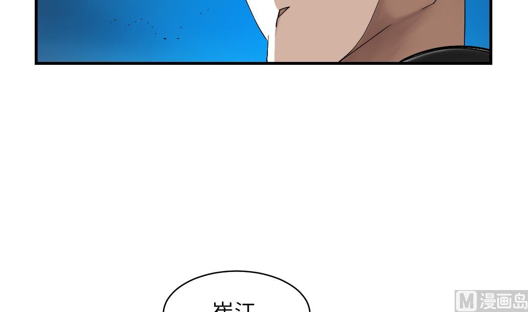 🍼都市兽种 第90话 有行动！ 第6页