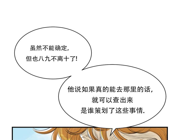 🍼都市兽种 第10话 消失的动物 第13页