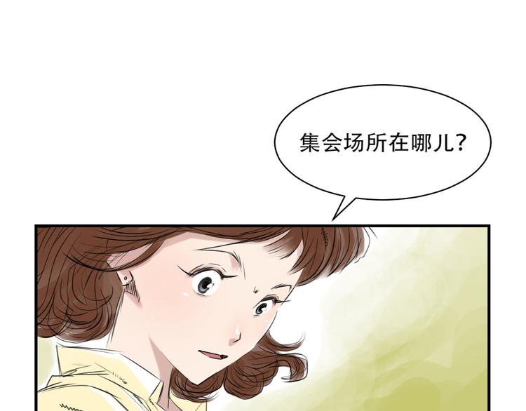 🍼都市兽种 第10话 消失的动物 第15页
