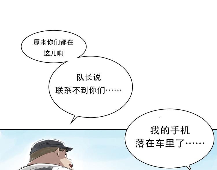 🍼都市兽种 第10话 消失的动物 第22页