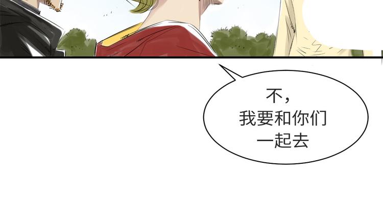 🍼都市兽种 第10话 消失的动物 第31页