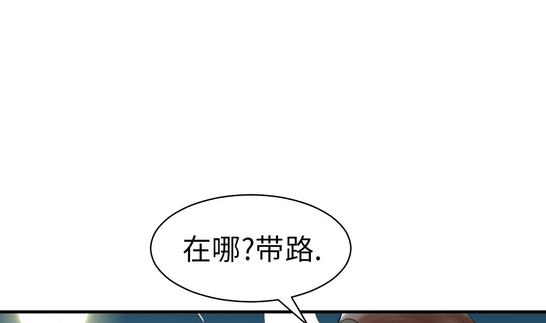 🍼都市兽种 第92话 兵力支援 第1页