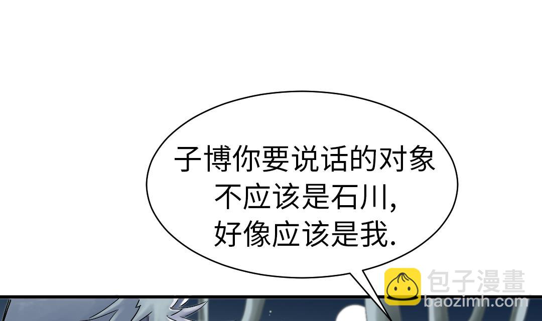 🍼都市兽种 第92话 兵力支援 第13页