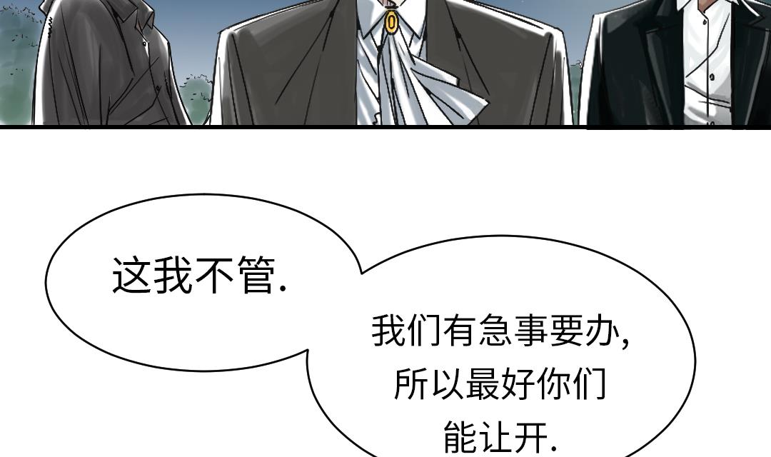 🍼都市兽种 第92话 兵力支援 第16页
