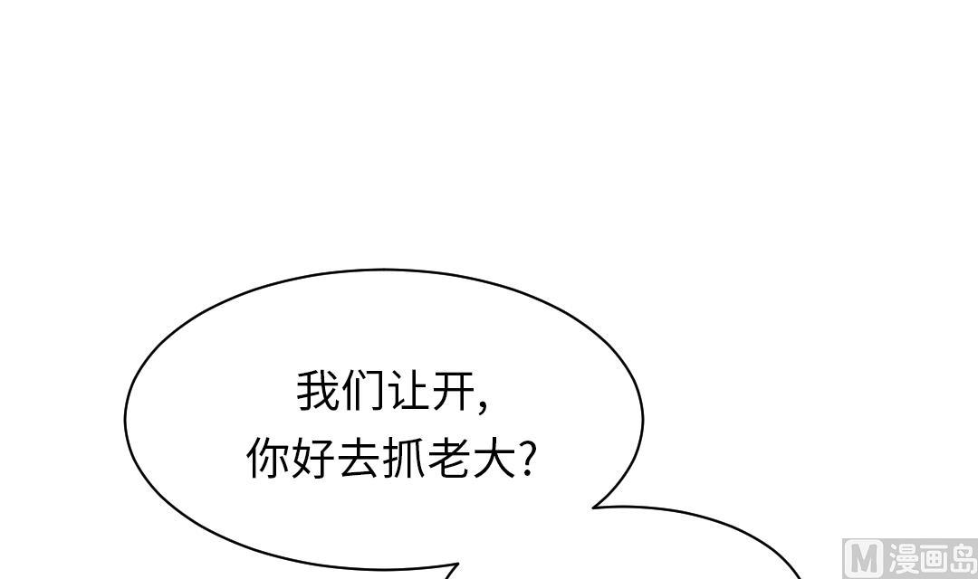 🍼都市兽种 第92话 兵力支援 第18页