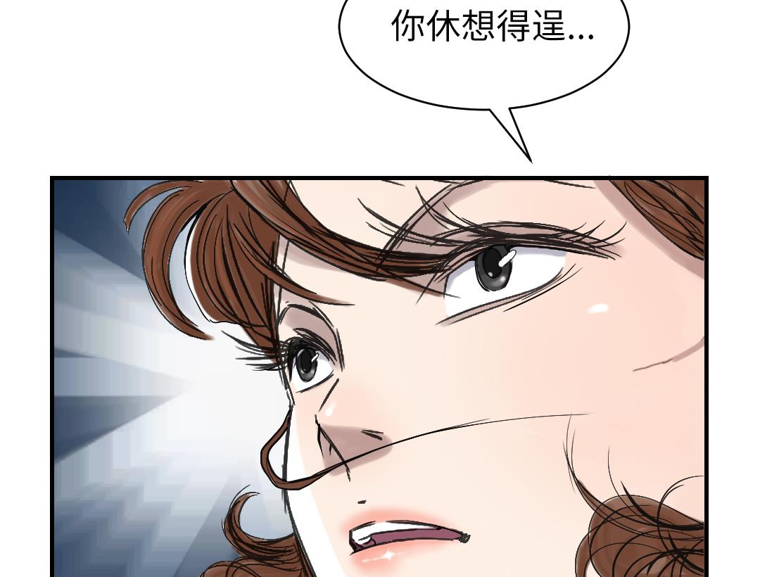 🍼都市兽种 第92话 兵力支援 第19页