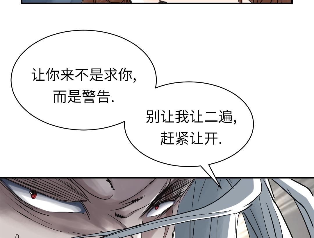🍼都市兽种 第92话 兵力支援 第20页