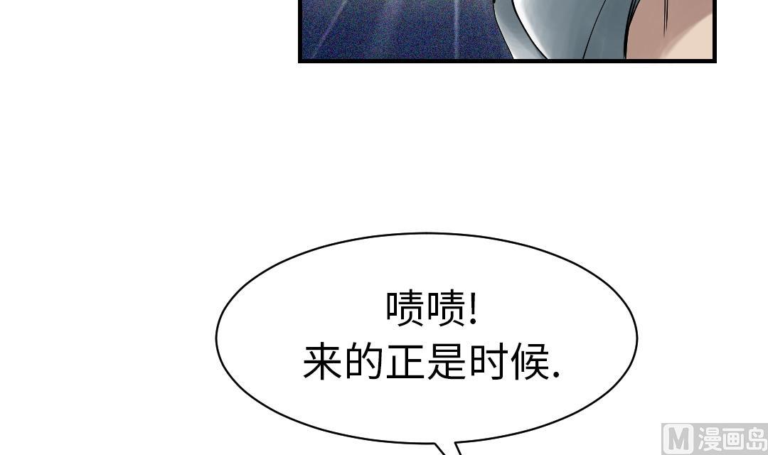 🍼都市兽种 第92话 兵力支援 第30页