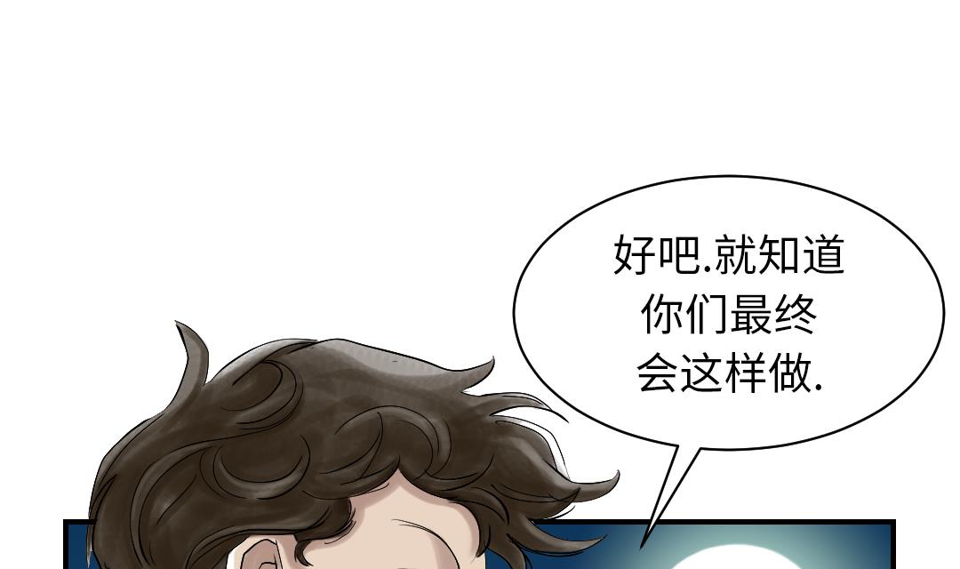 🍼都市兽种 第92话 兵力支援 第34页