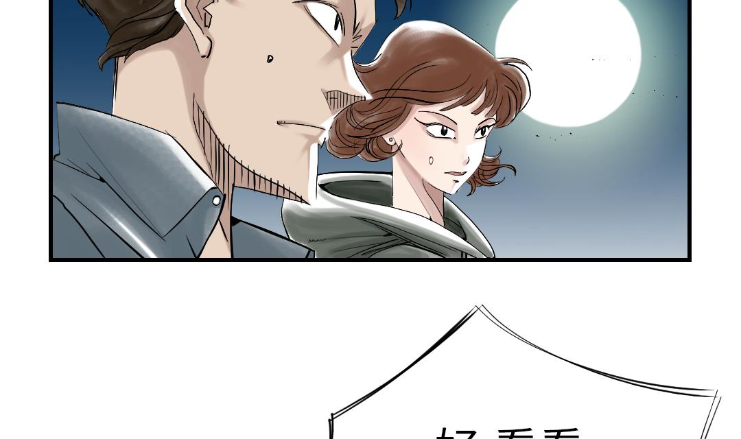 🍼都市兽种 第92话 兵力支援 第35页