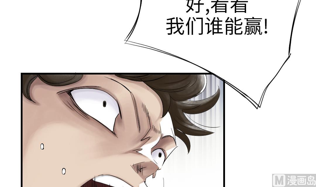 🍼都市兽种 第92话 兵力支援 第36页