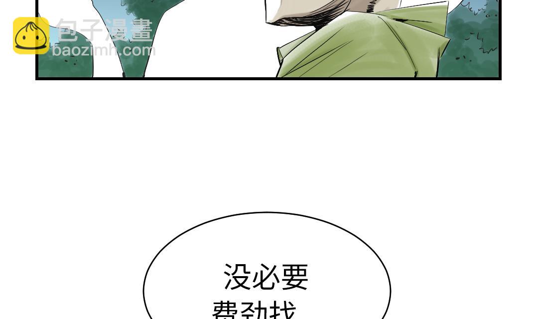 🍼都市兽种 第92话 兵力支援 第4页
