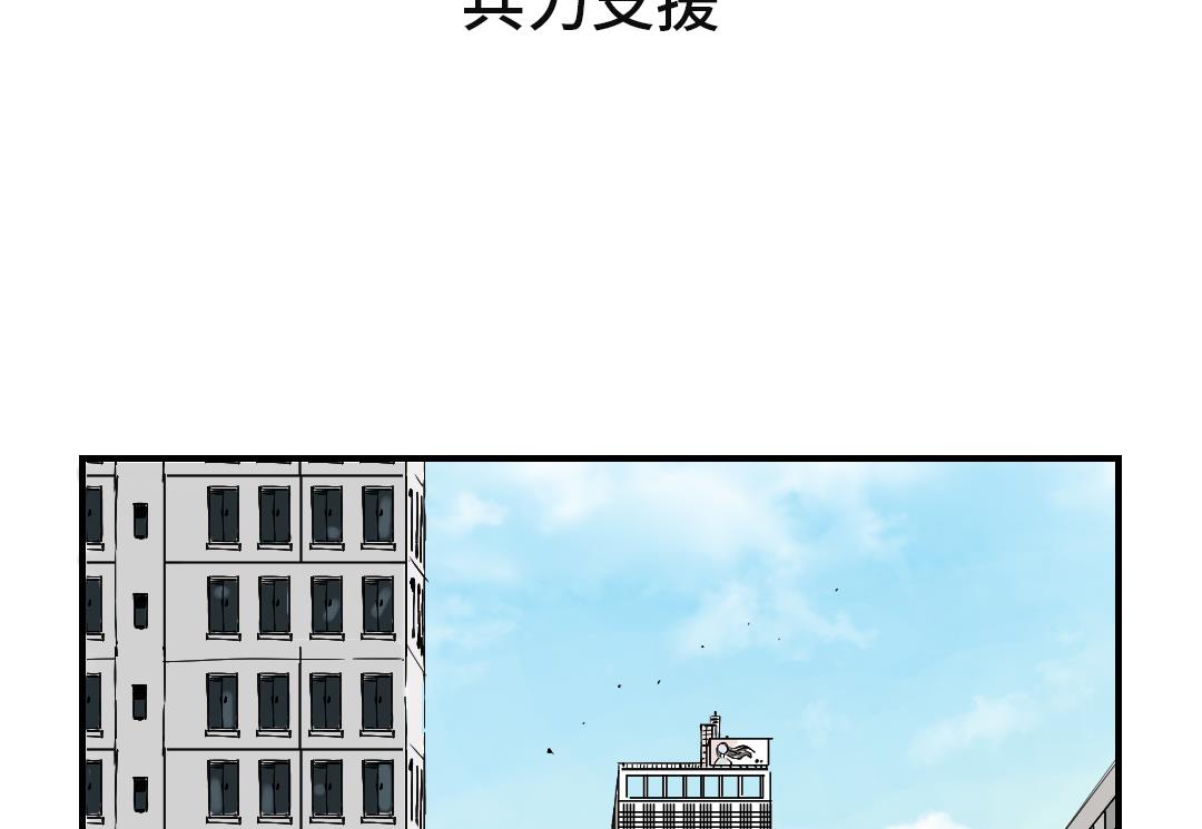 🍼都市兽种 第92话 兵力支援 第43页