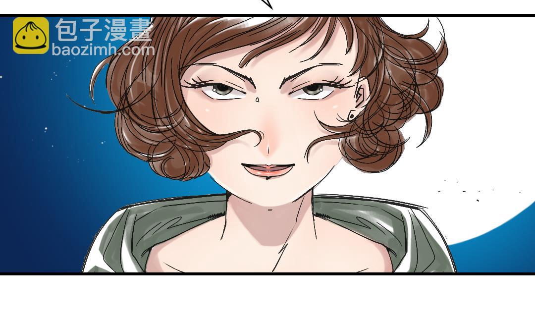 🍼都市兽种 第92话 兵力支援 第7页
