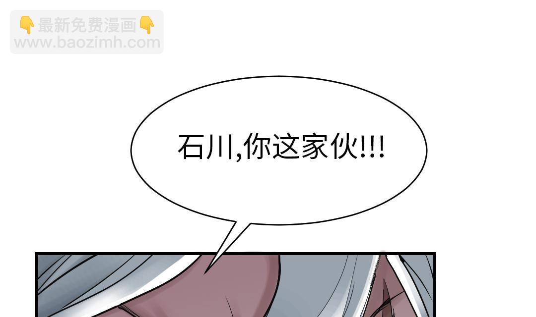 🍼都市兽种 第92话 兵力支援 第8页
