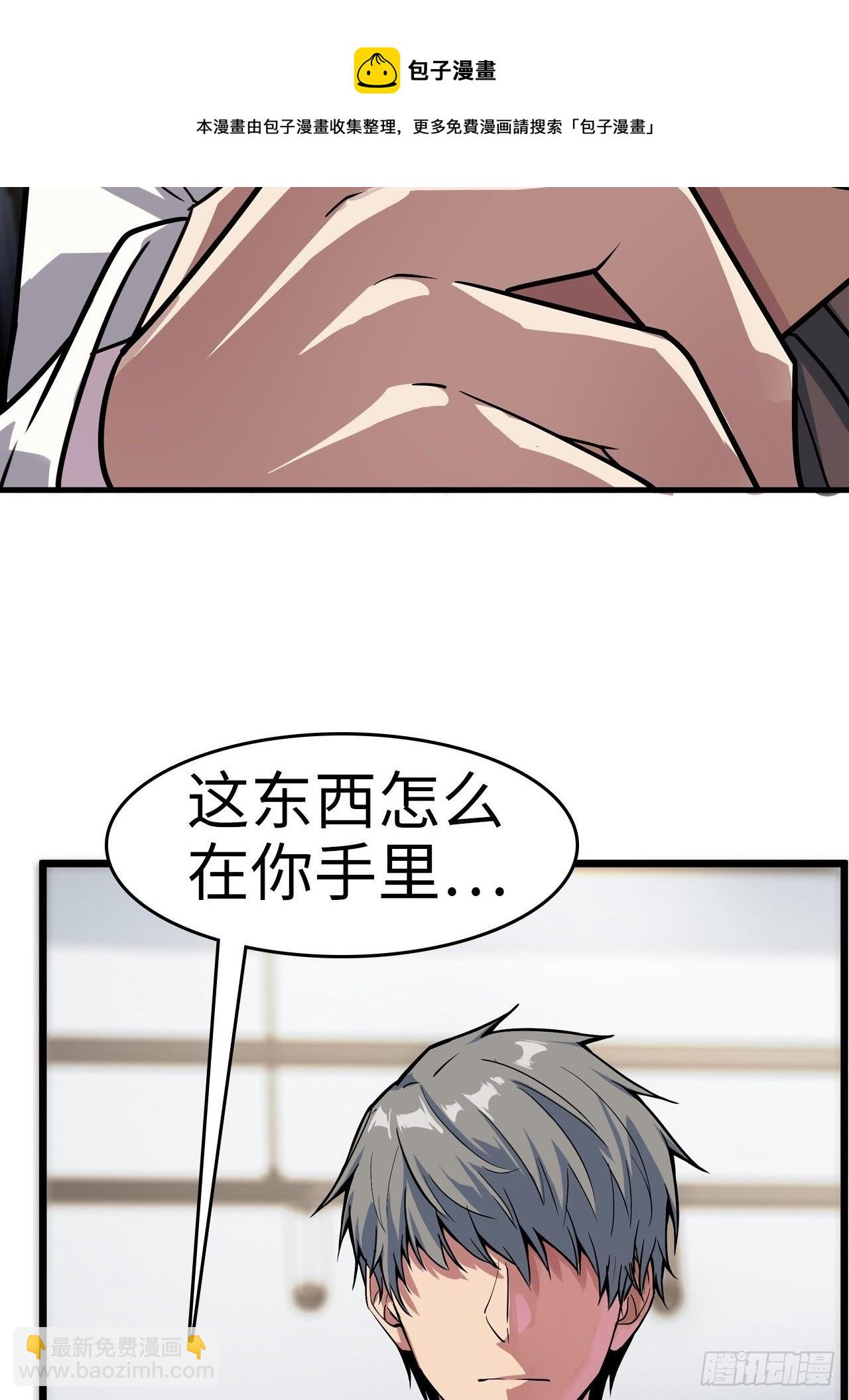 🍼都市无敌战神 第2话 第17页