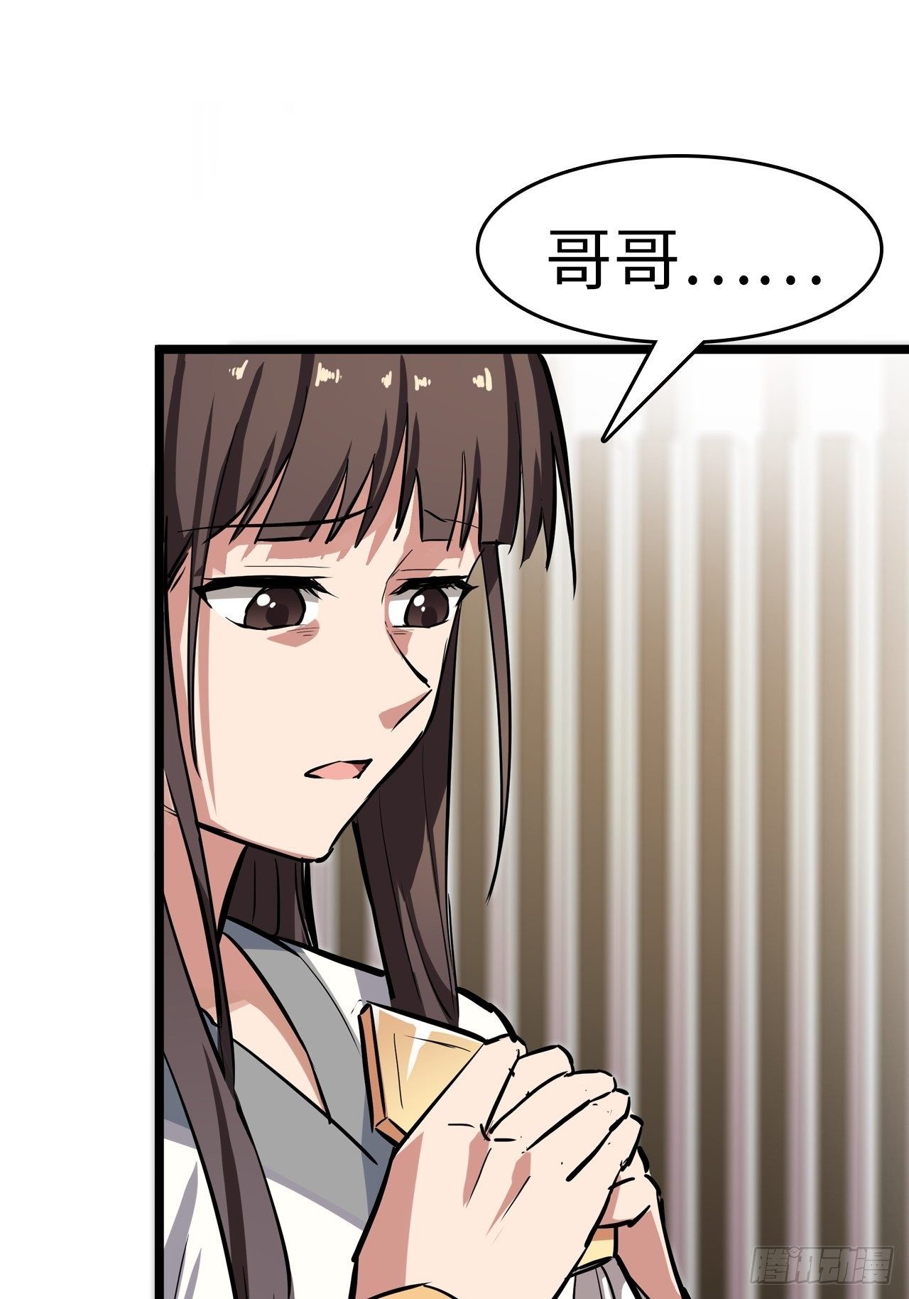 🍼都市无敌战神 第2话 第20页