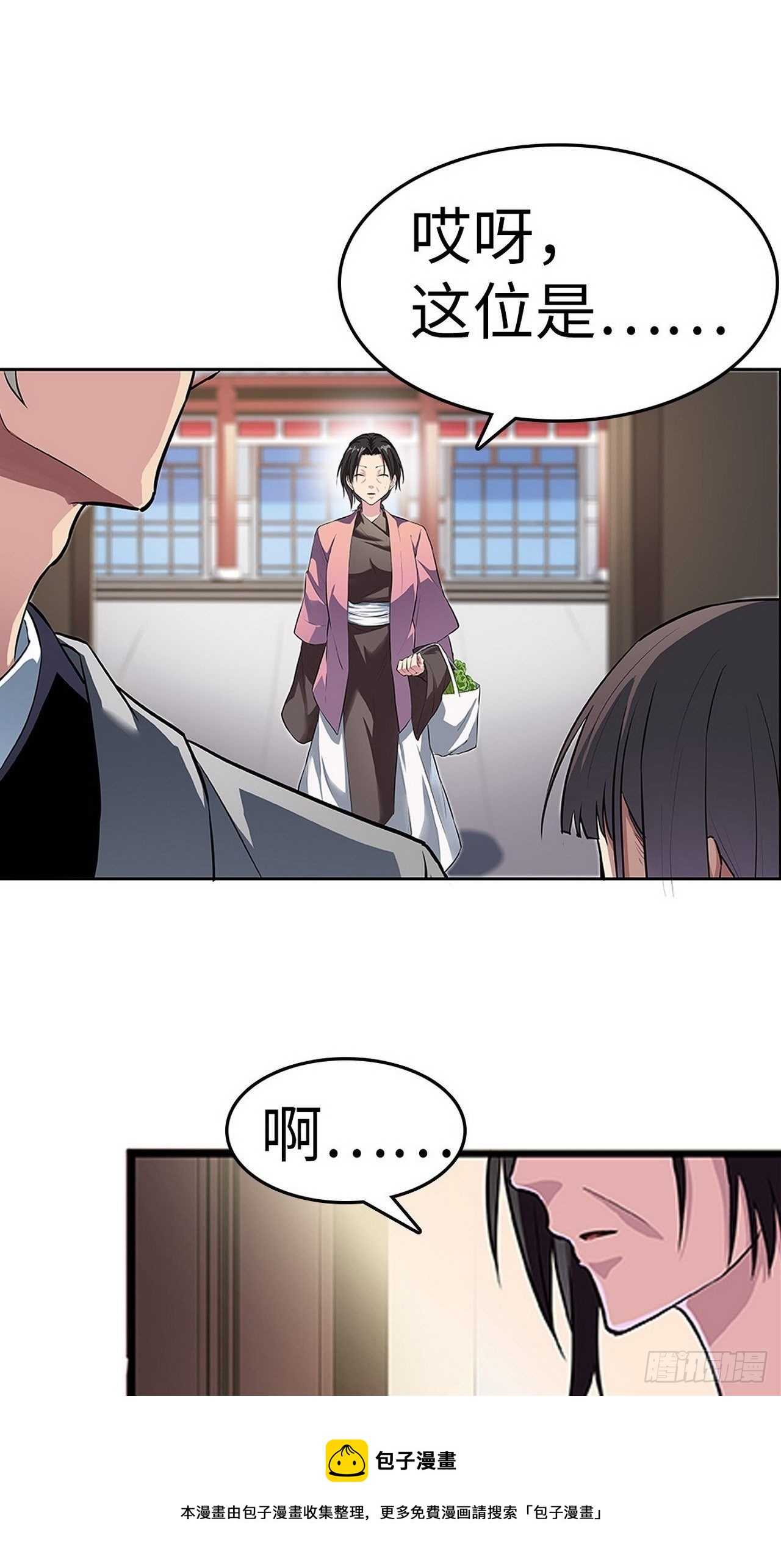 🍼都市无敌战神 第2话 第25页