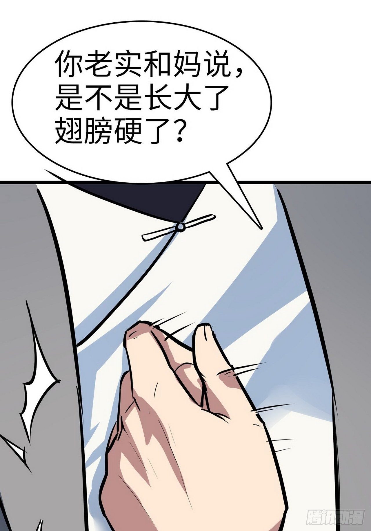 🍼都市无敌战神 第2话 第32页