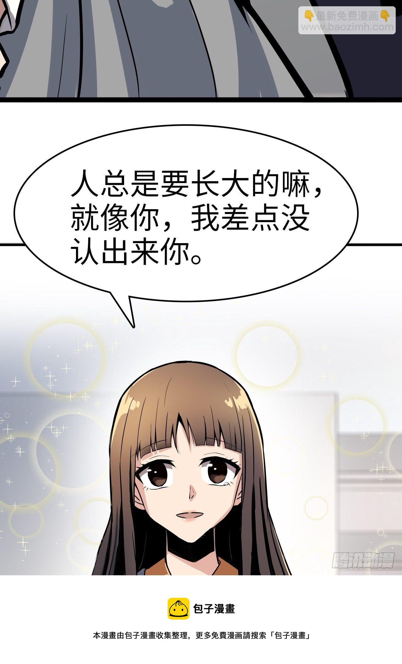 🍼都市无敌战神 第2话 第5页