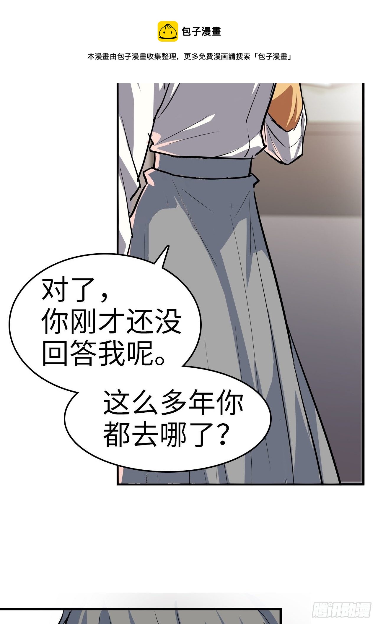 🍼都市无敌战神 第2话 第9页