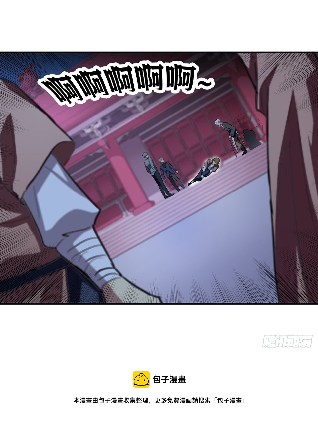 🍼都市无敌战神 第14话 第17页
