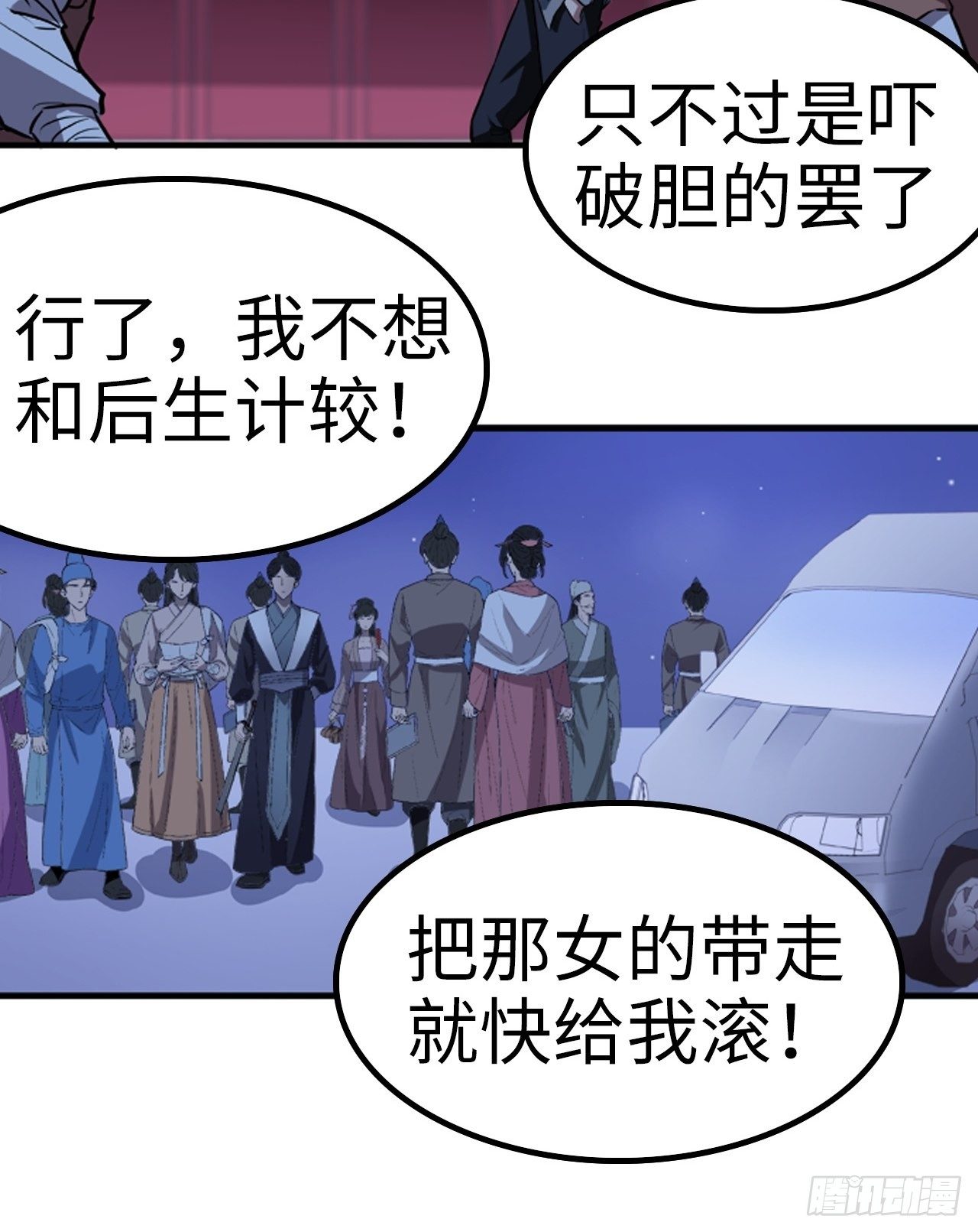 🍼都市无敌战神 第14话 第27页