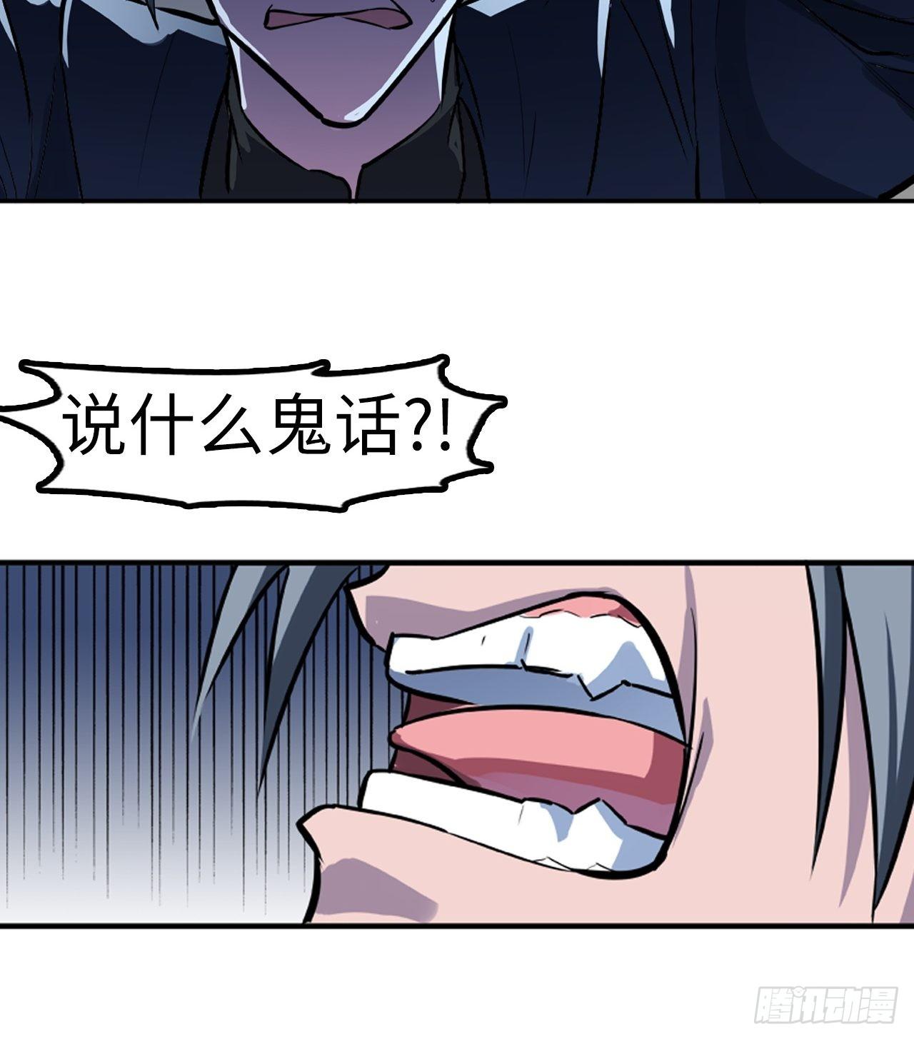 🍼都市无敌战神 第16话 第11页