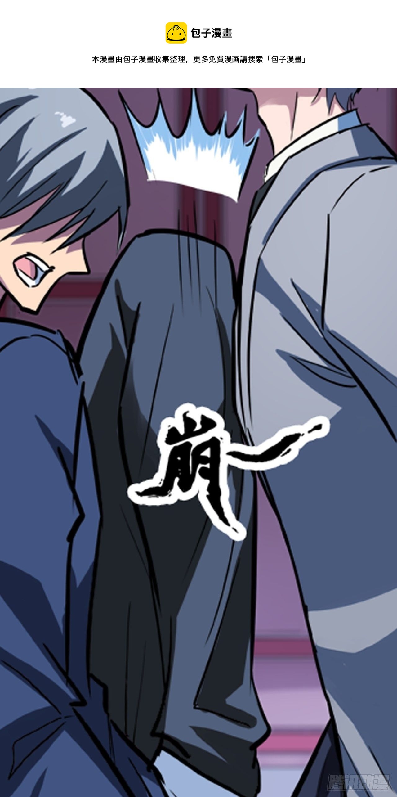 🍼都市无敌战神 第16话 第13页