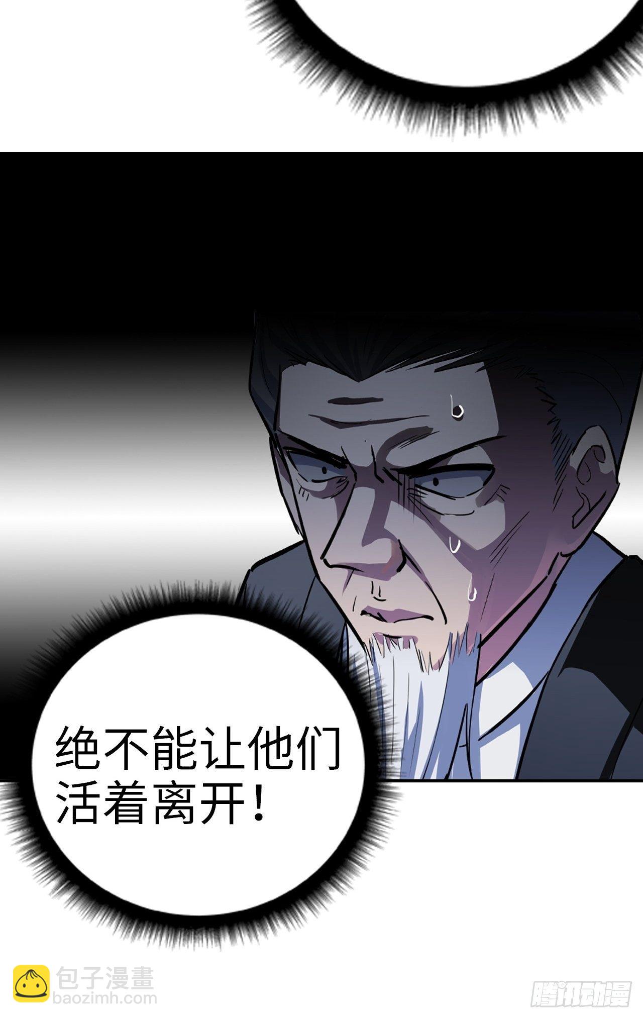 🍼都市无敌战神 第16话 第23页