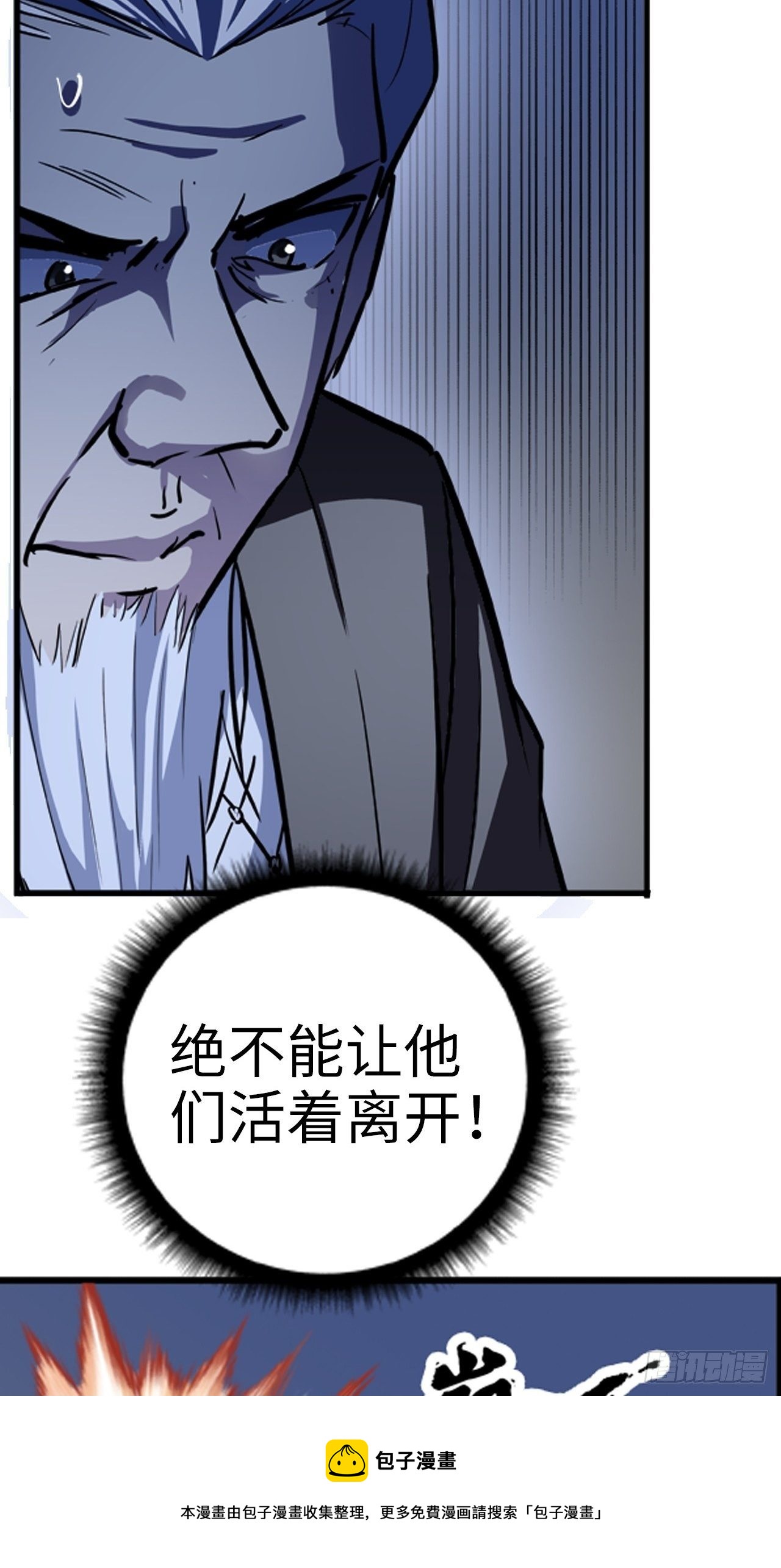🍼都市无敌战神 第16话 第25页