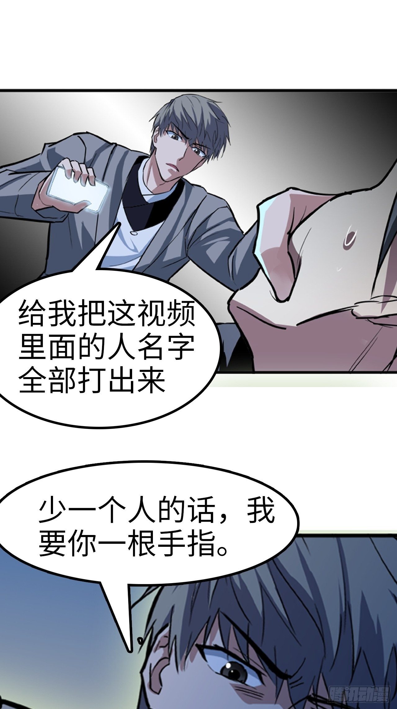🍼都市无敌战神 第20话 第31页