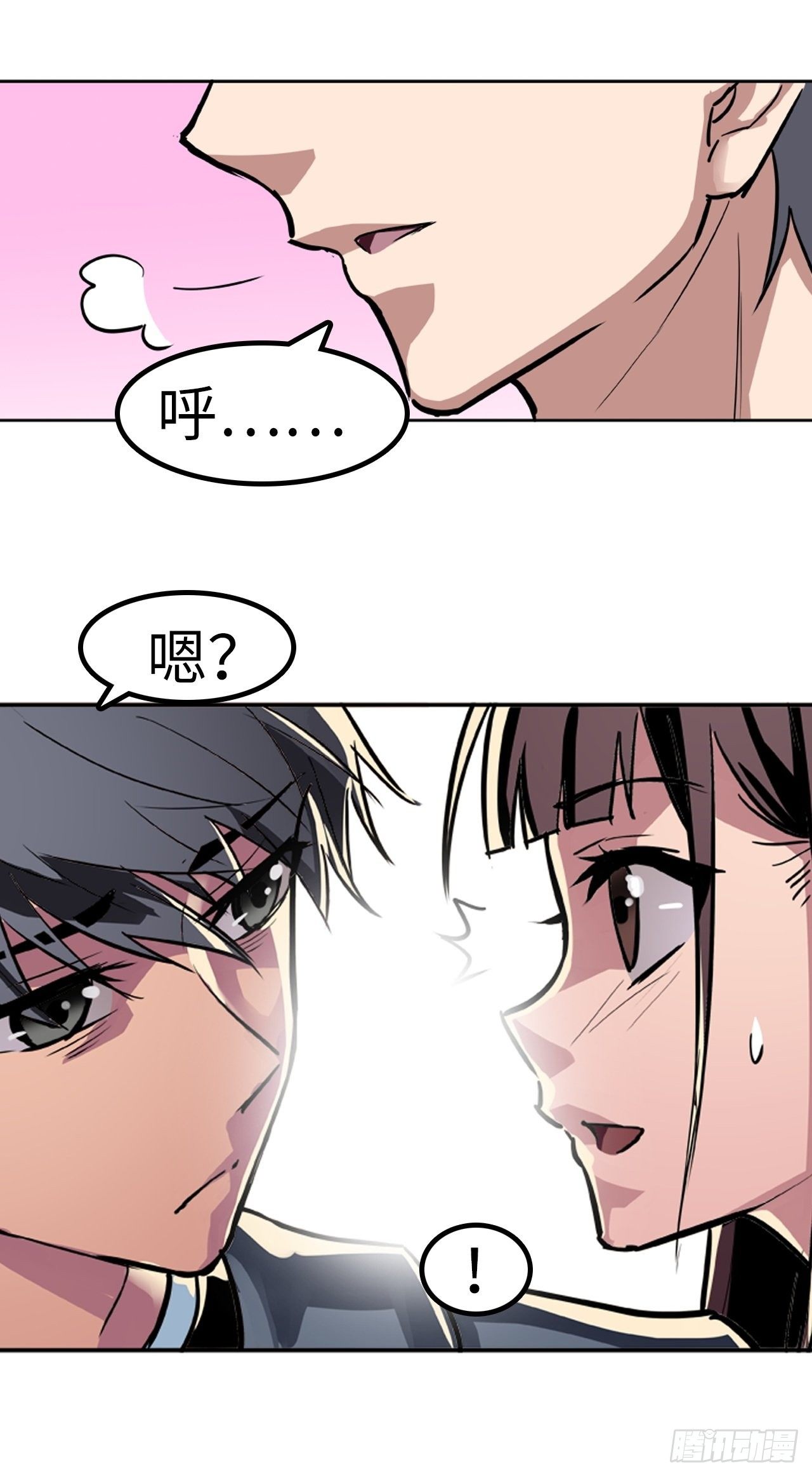 🍼都市无敌战神 第22话 第14页