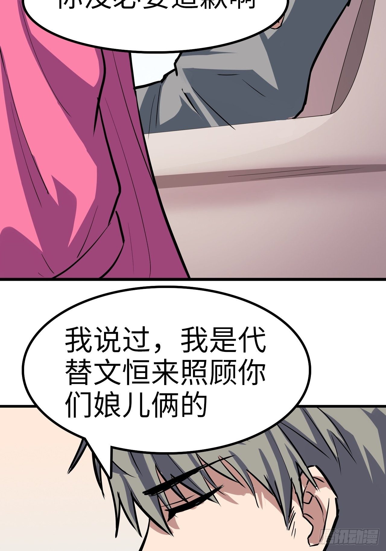 🍼都市无敌战神 第22话 第19页