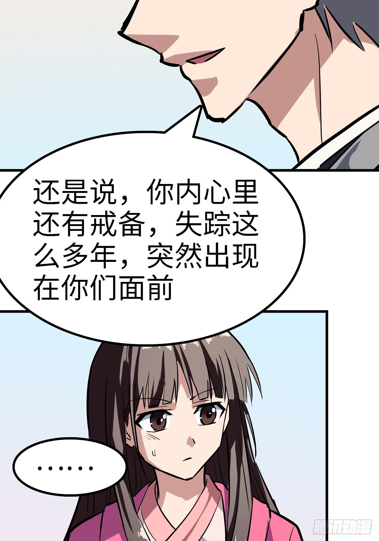 🍼都市无敌战神 第22话 第20页