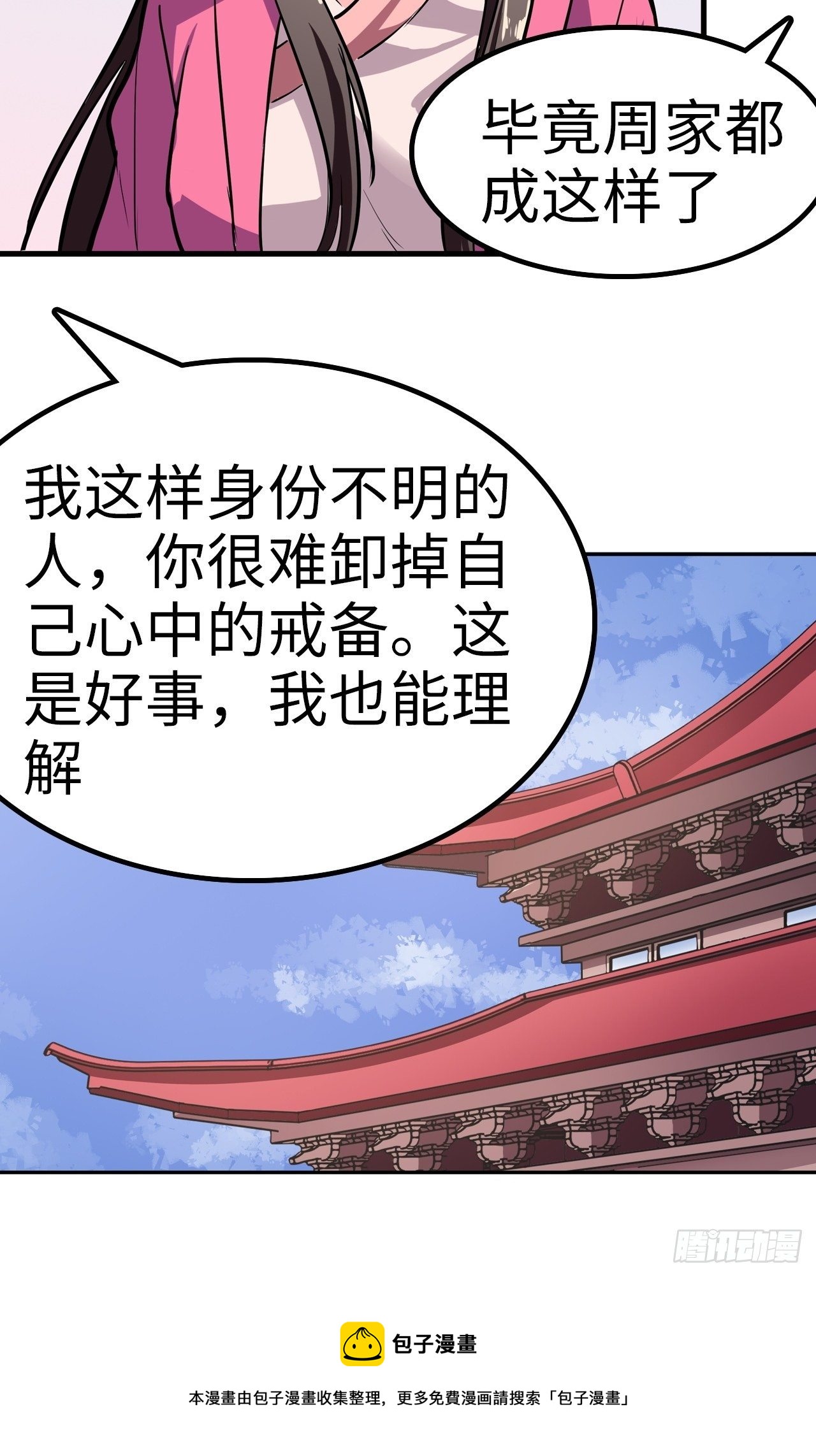 🍼都市无敌战神 第22话 第21页