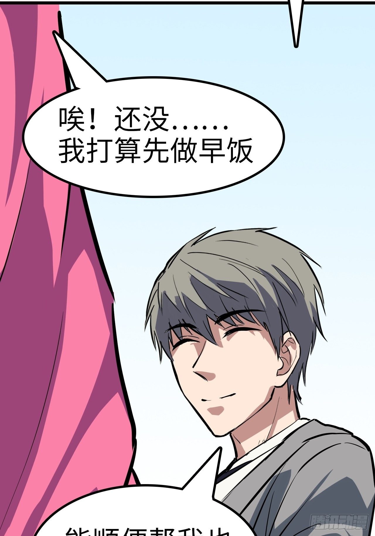 🍼都市无敌战神 第22话 第23页