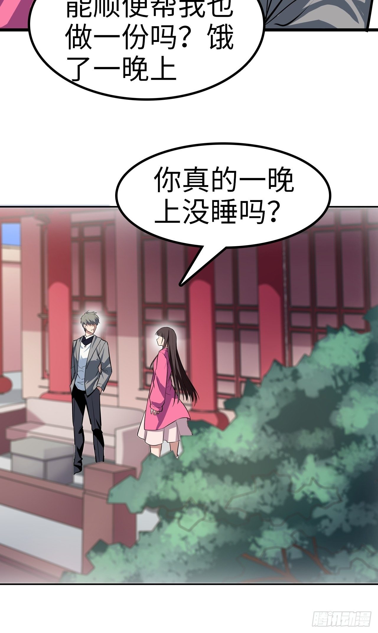 🍼都市无敌战神 第22话 第24页