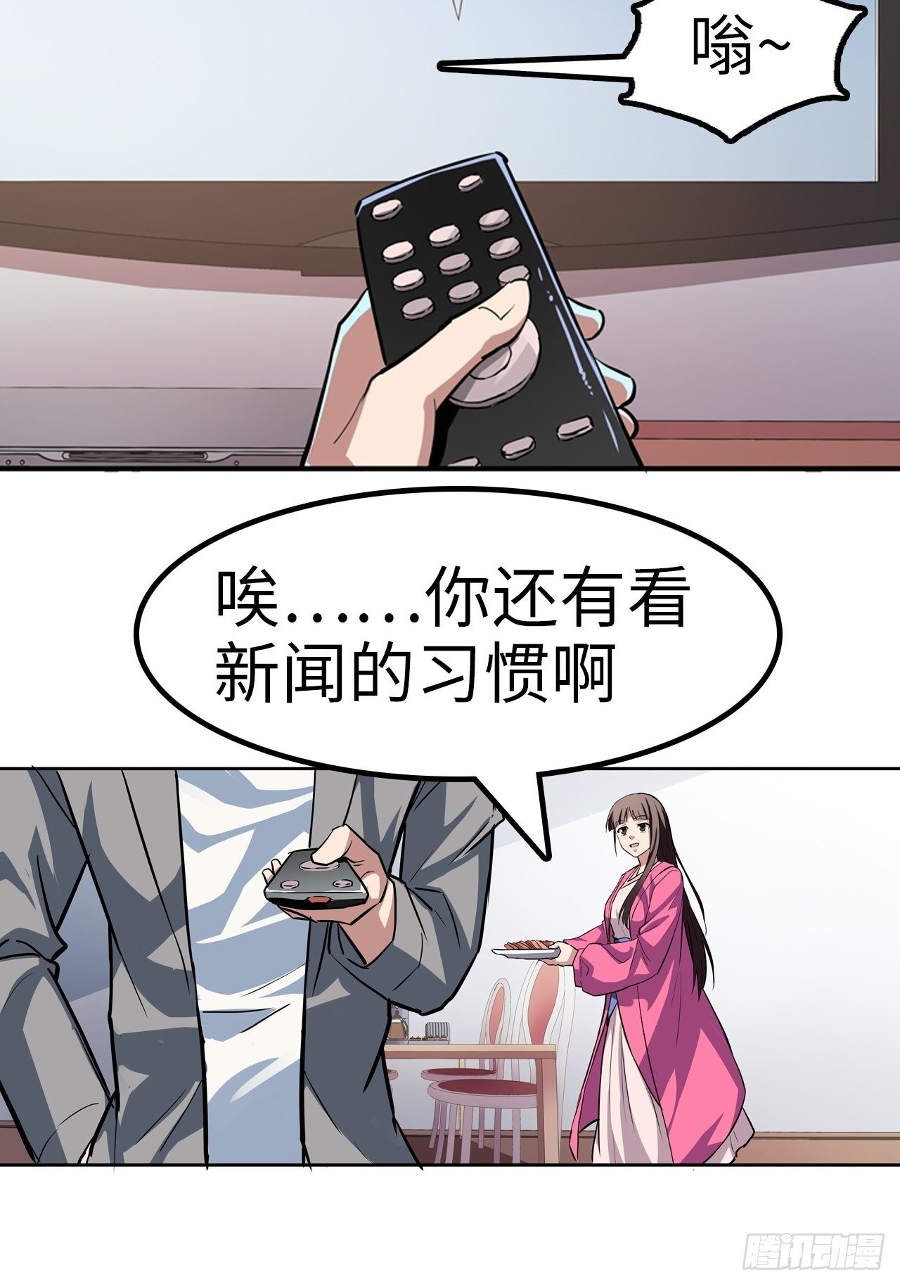 🍼都市无敌战神 第22话 第26页