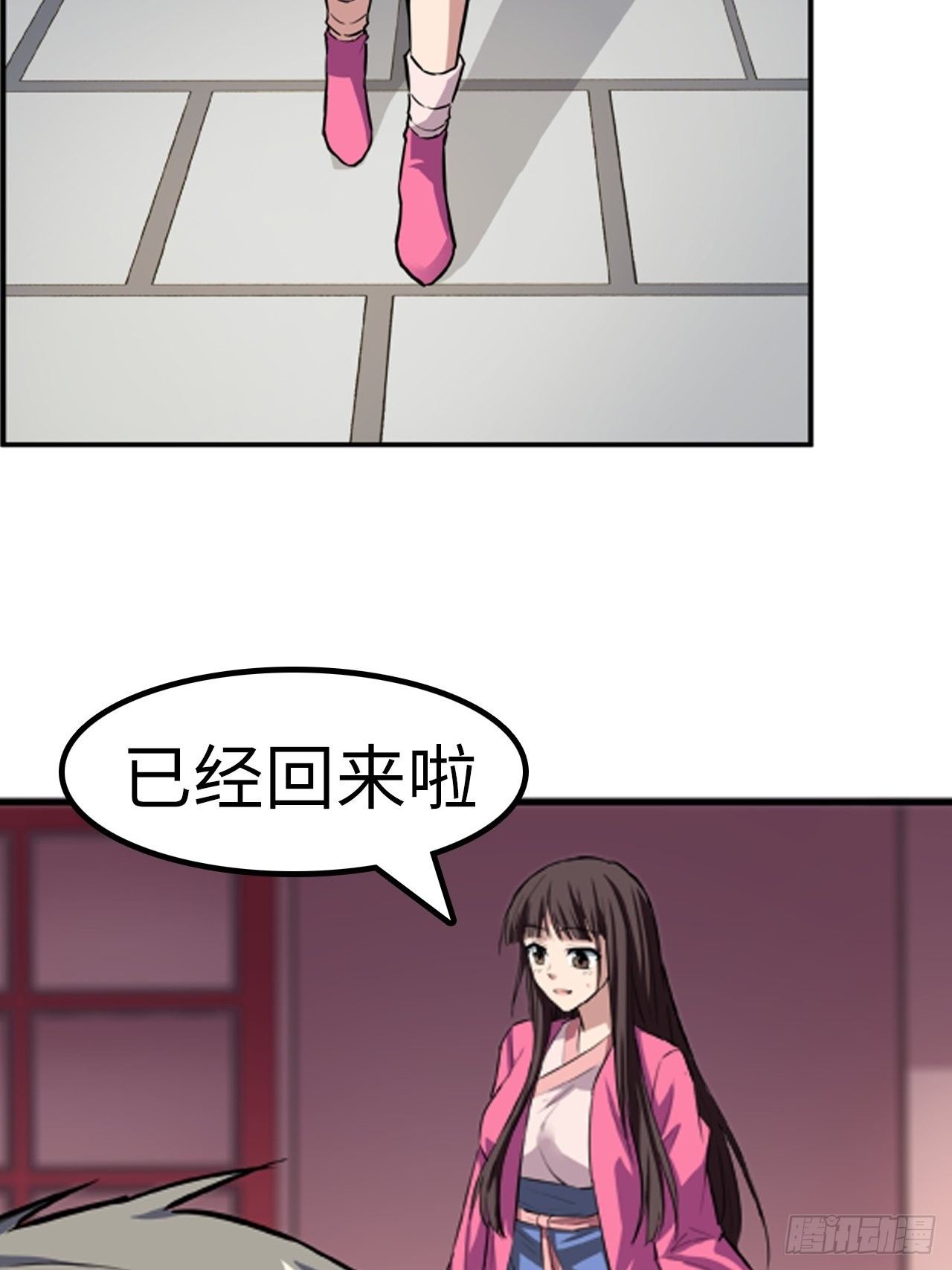 🍼都市无敌战神 第22话 第4页