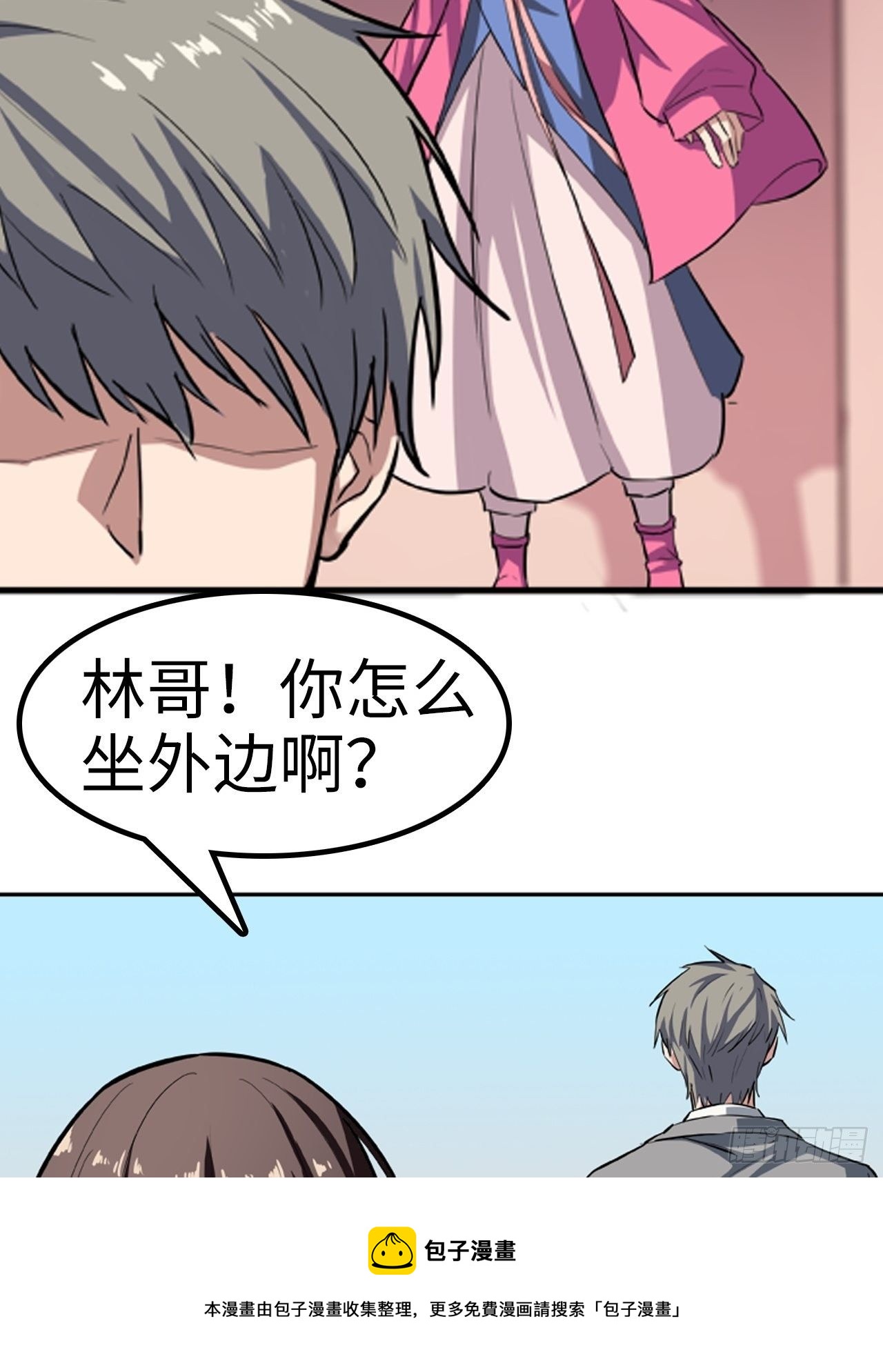 🍼都市无敌战神 第22话 第5页