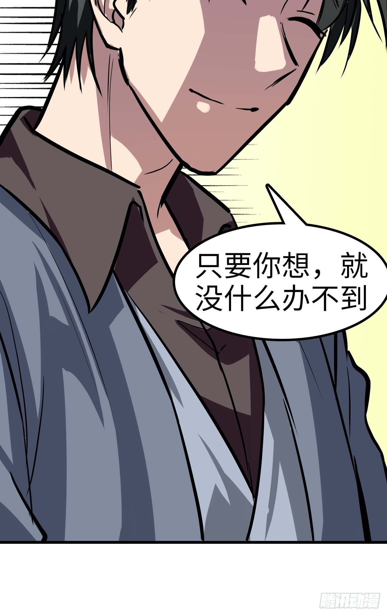 🍼都市无敌战神 第24话 第19页