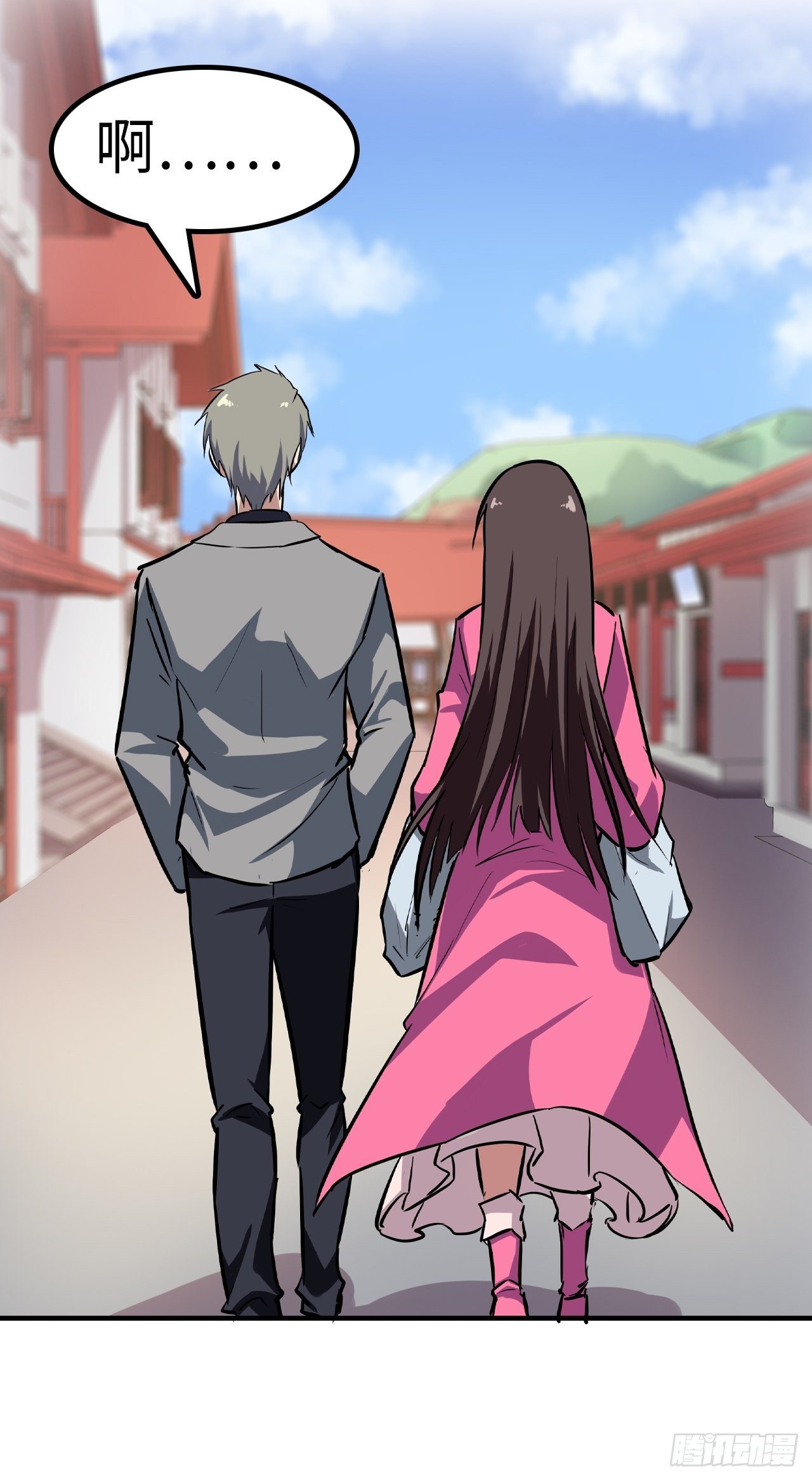 🍼都市无敌战神 第24话 第23页