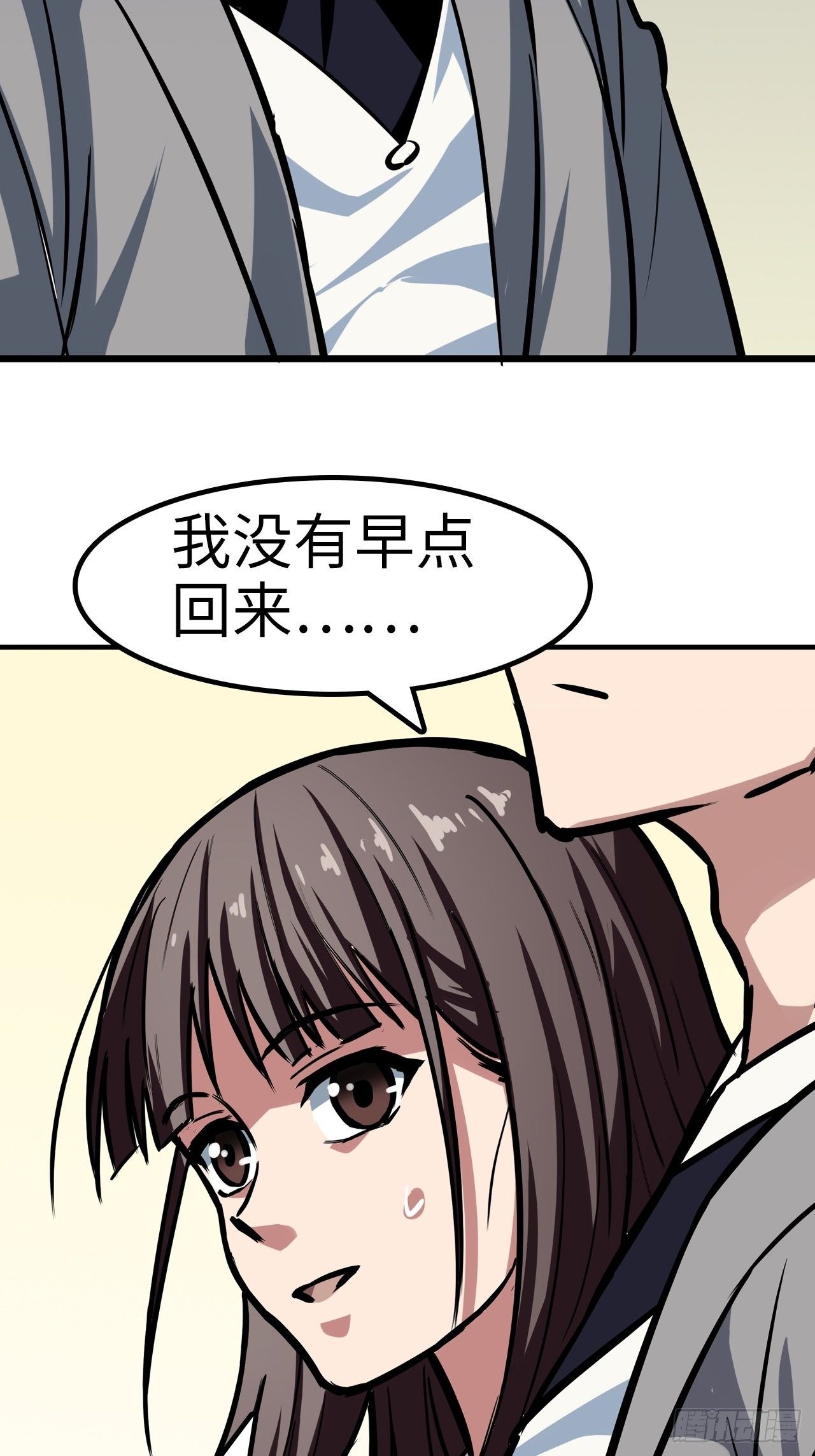 🍼都市无敌战神 第24话 第28页