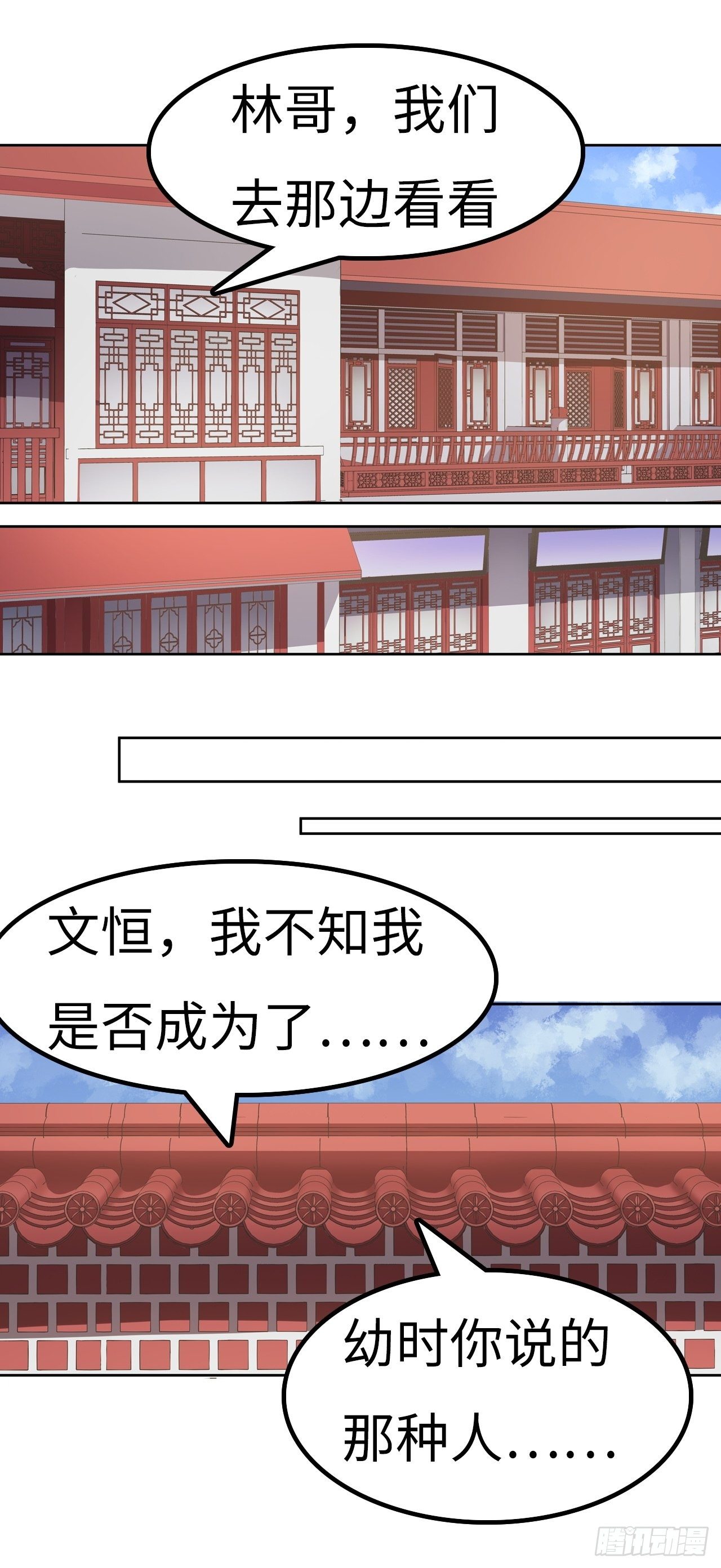 🍼都市无敌战神 第24话 第32页
