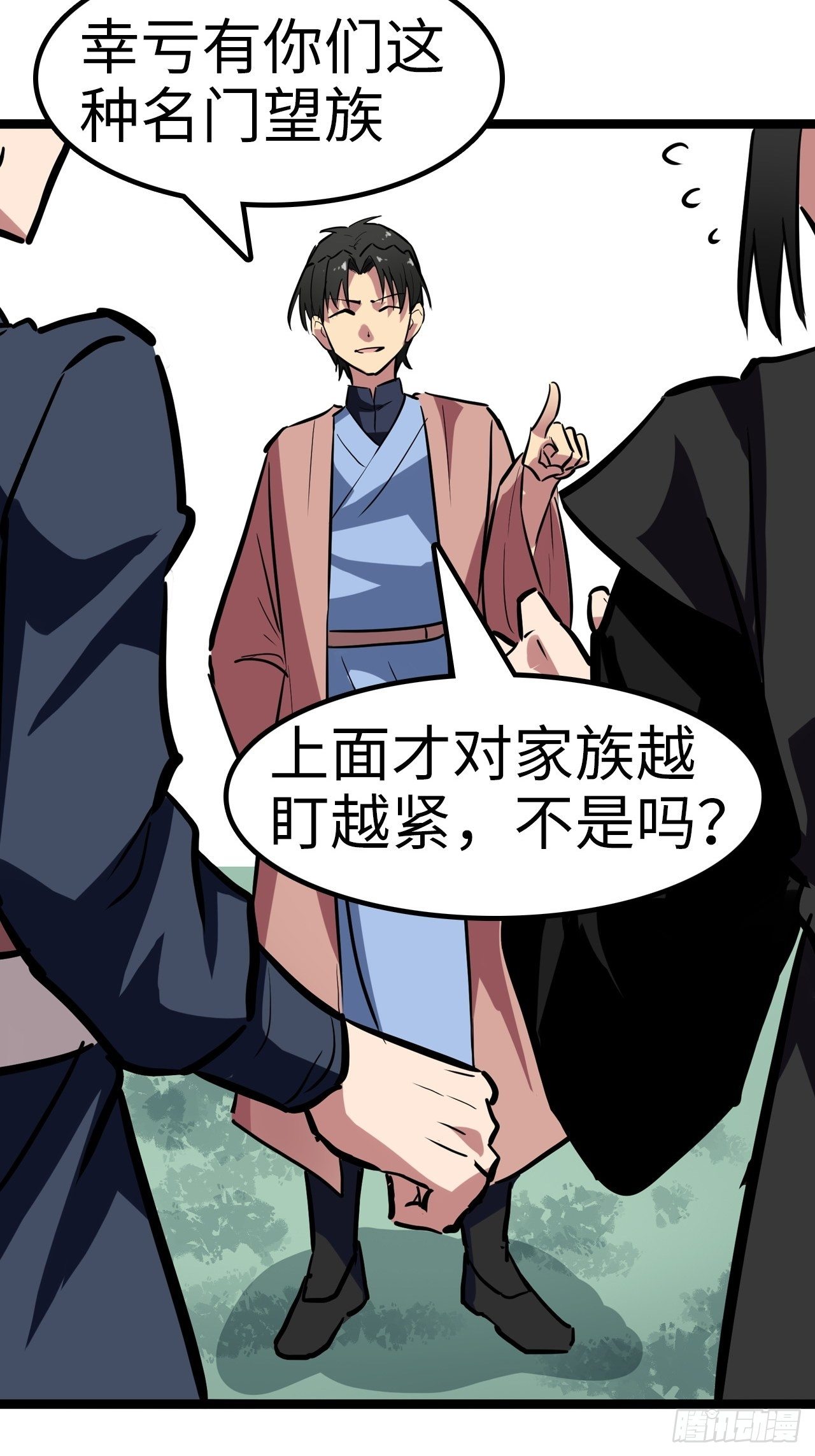 🍼都市无敌战神 第26话 第11页
