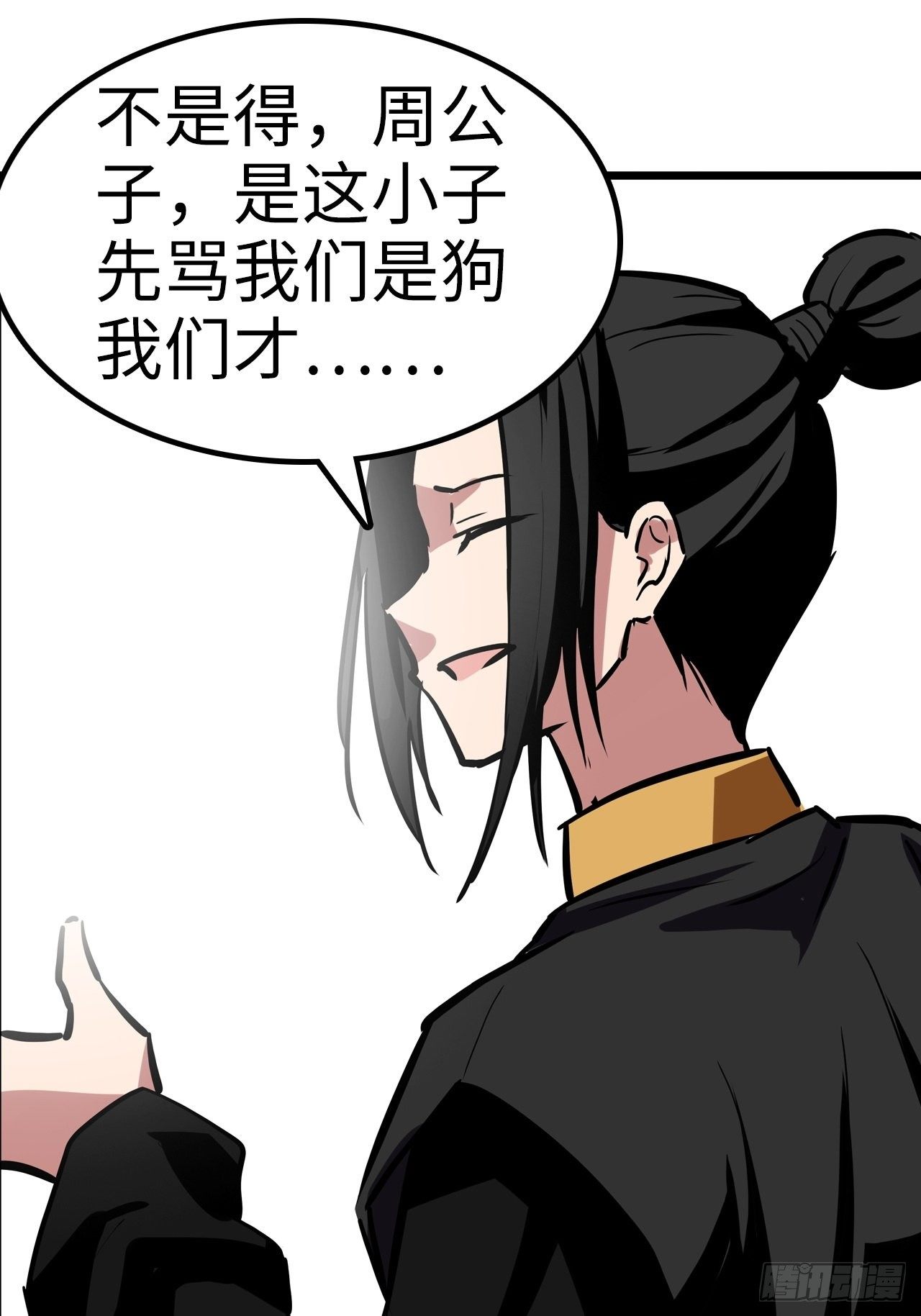🍼都市无敌战神 第26话 第2页