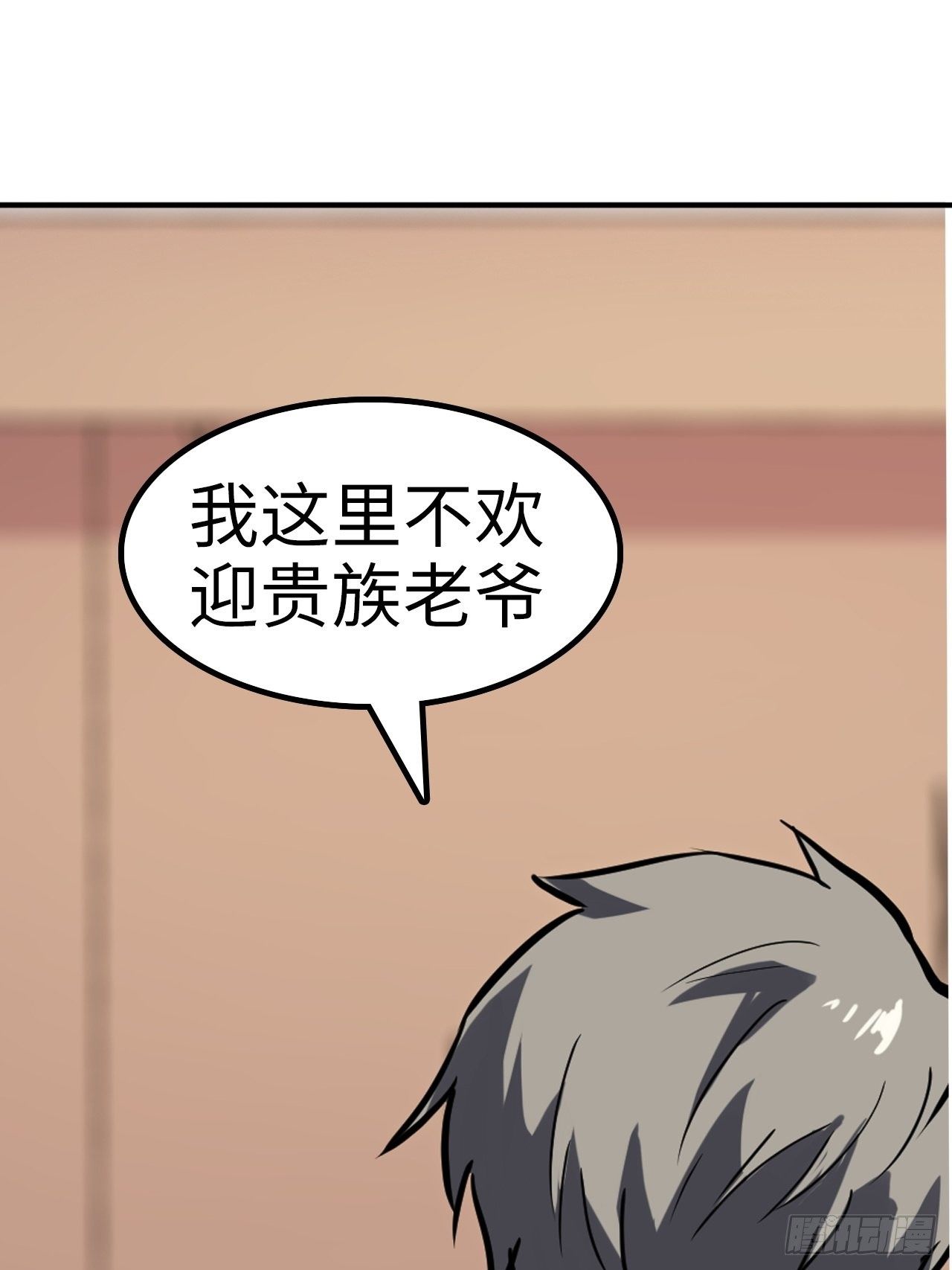 🍼都市无敌战神 第26话 第20页
